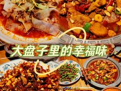 -血站大盘鸡(建设店)