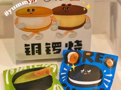 -泽田本家·铜锣烧(TX淮海店)