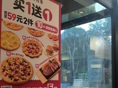 -必胜客(宝杨路宅急送店)