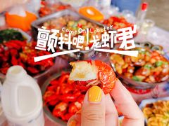 -五七小李子油焖大虾(总店)