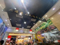 -黑山牛肉汤火锅(花城汇店)