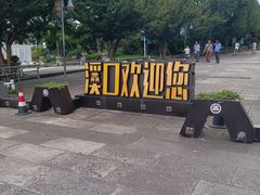 -蒋氏故居