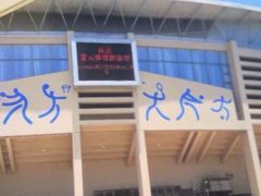 -晋元高级中学-游泳馆