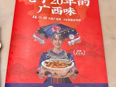 -桂小厨广西菜(水晶城店)