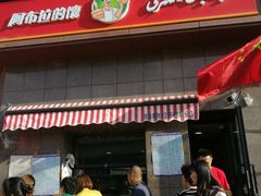 -阿布拉的馕(西北路店)