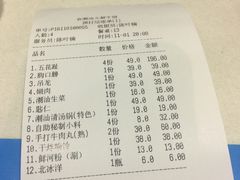 账单-食潮汕头鲜牛馆(望京保利店)