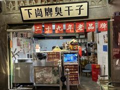 -长沙文和友(海信广场店)