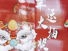 -裕龙汤泉
