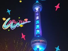 -东方明珠广播电视塔