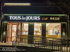-龙湖星悦荟(颐和店)