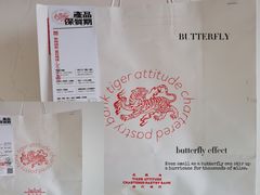 -虎头局·渣打饼行(五一新干线店)