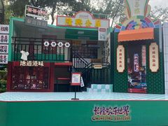 -广州长隆欢乐世界