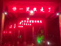 -天目湖御水温泉·度假酒店