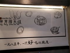 -景芳周大姐(国大城市广场店)