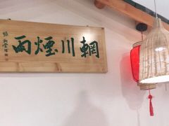 -蓝田印象