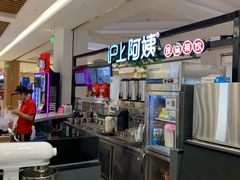 -沪上阿姨鲜果茶(世纪金源店)