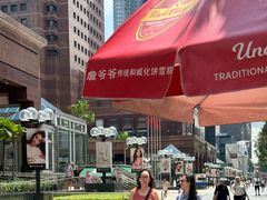 -詹爷爷乌节路街头冰淇淋