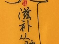 -猪腰一家·地道佛山菜(盐步店)