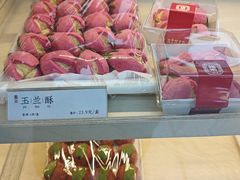 -祥禾饽饽铺·中式糕点(北京来福士店)