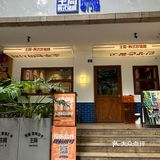 韩式炸猪蹄！！个人觉得无法超越。。。