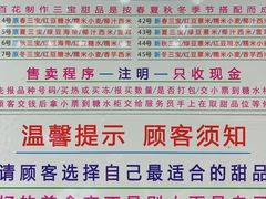 -百花传统甜品店(原址店)