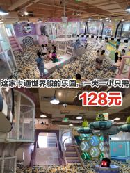 -多多淘儿童体验中心(重庆来福士店)