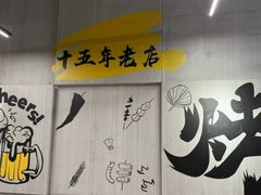 -内蒙古海拉尔烤羊腿·烤全羊·烧烤