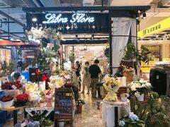 -Libra Flora花店(骆岗中央公园店)
