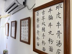 -福米小馆
