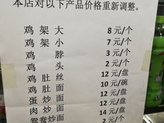 菜单-老四季(南市场店)