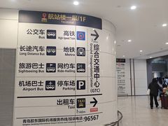 -青岛胶东国际机场