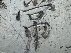 -文昌阁