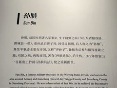 -银雀山汉墓竹简博物馆
