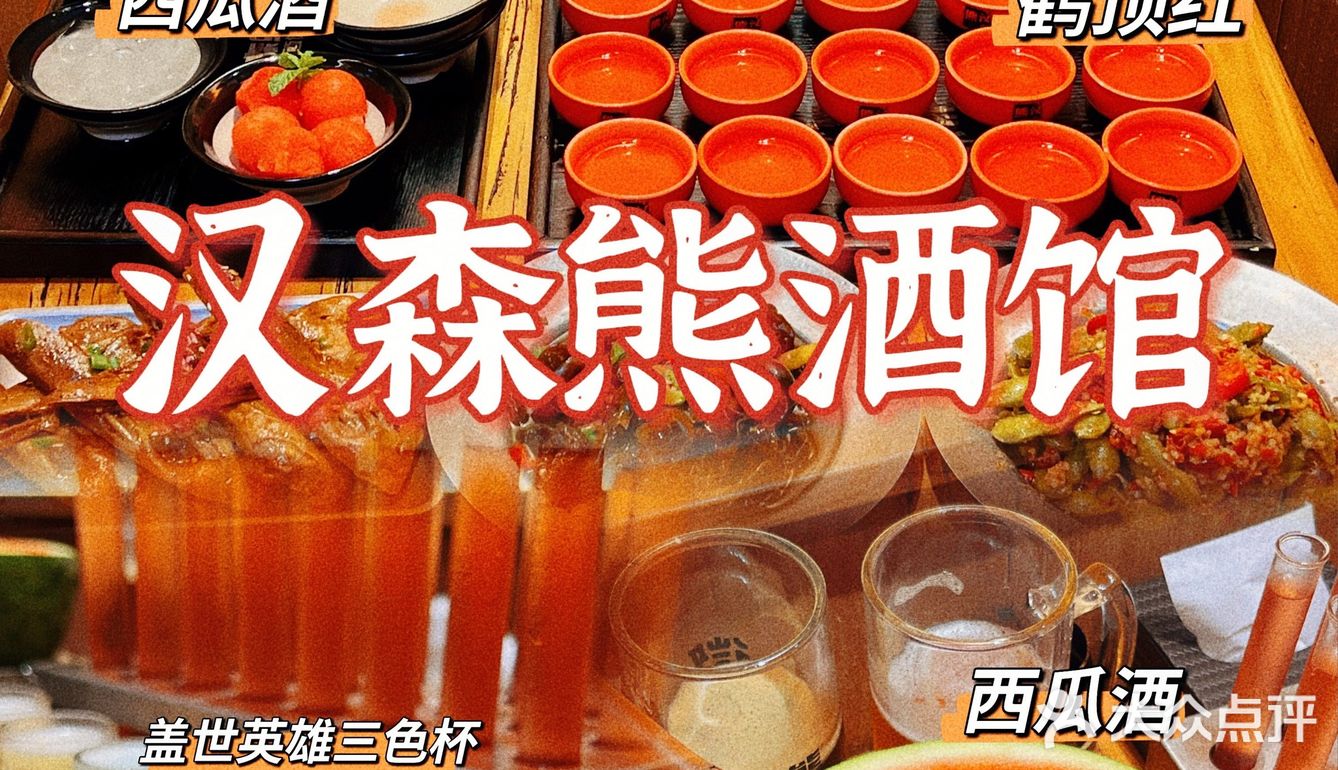 百元就能享受的微醺快乐｜今夜超尽兴