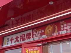 -味多美蛋糕(双合地铁店)