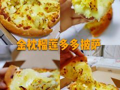-必胜客(龙泉万达店)