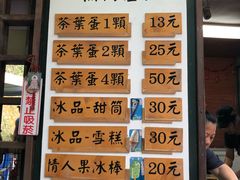 菜单-金盆阿嬷香菇茶叶蛋(玄光店)