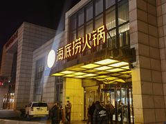 -海底捞火锅(万丰桥店)