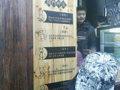 -品腐记·豆腐王朝(老门东总店)