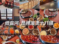 -纸盐河码头火锅(十八梯店)