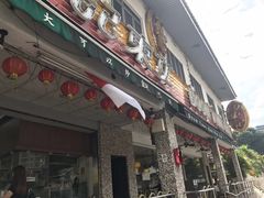 -文东记(马里士他店)