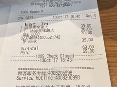 账单-星巴克(广州中华广场B1层店)
