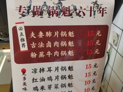 -其乐锅魁(春熙路店)