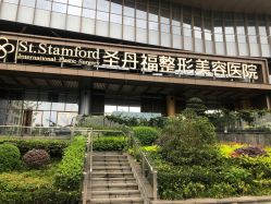 -成都艾特他整形外科医院