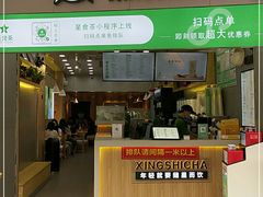 门面-耐茶 NICE TEA(东城万达店)