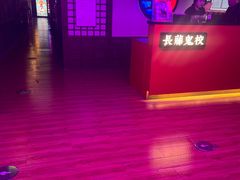 -长藤鬼校(钟楼店)