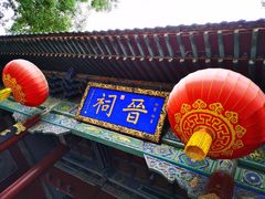 -晋祠公园