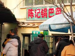 门面-陈记锅巴菜(五大道店)
