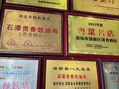 -石潭贵香酒店(玄真路店)