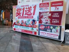 -大润发(合川店)